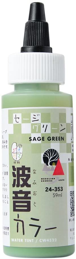 KATO(カトー) 波音カラー セージグリーン #24-353