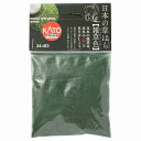 【送料無料】KATO Nゲージ 日本の草はら 雑草色 #24-413