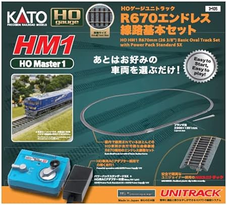 KATO HM1 HOユニトラック　R670エンドレス線路基本セット #3-105