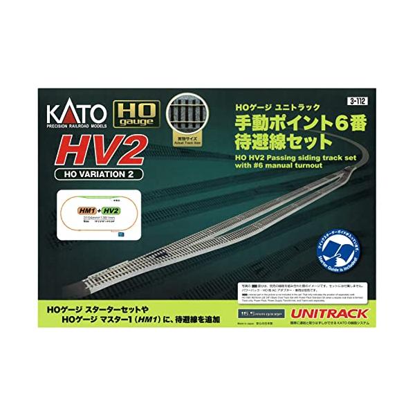 KATO (HO)HV2 手動ポイント6番退避線セット #3-112