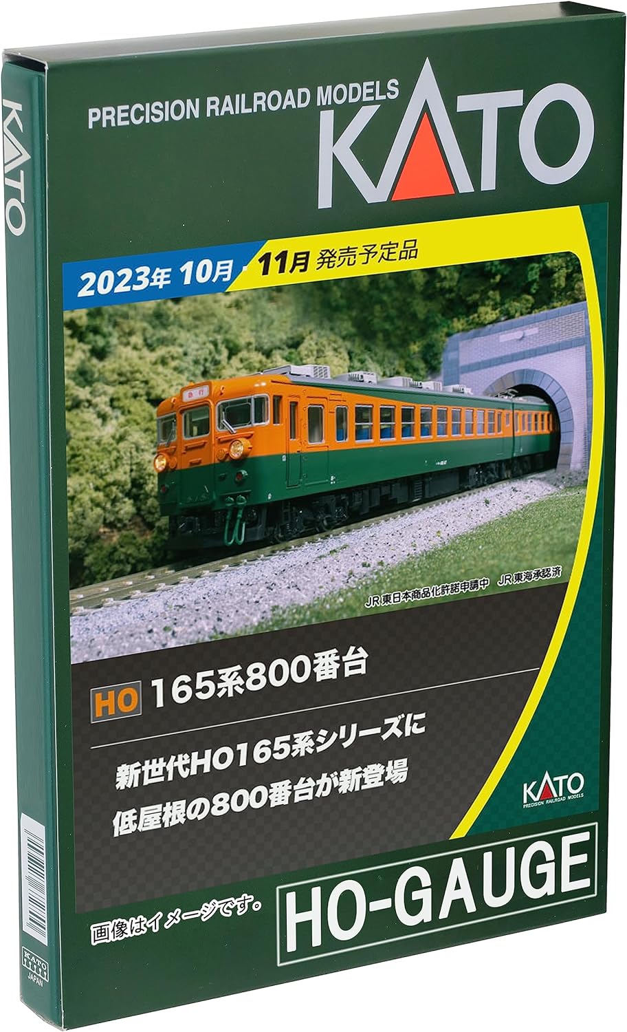 KATO (HO)165800 3ξå #3-527