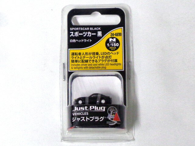 KATO スポーツカー 黒 #24-681B