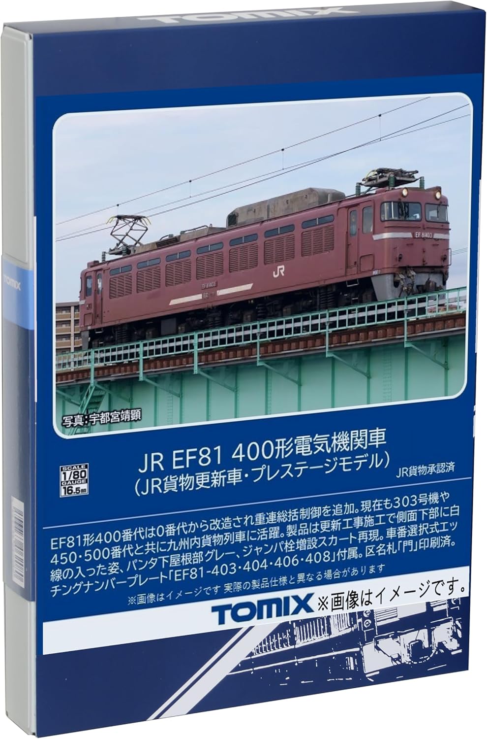 楽天市場】tomix 貨物の通販