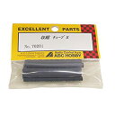 【送料無料】ABCホビー 収縮チューブ S 品番 70201