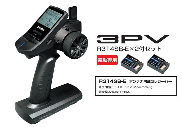 Rakuten - 双葉電子工業(Futaba) 3PV R314SB-Ex2 Wレシーバー仕様 T/Rセット #00008704-3