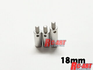 【送料無料】RC-ART 18mmエクステンションスペーサー(アルミ・シルバー) #ART2542