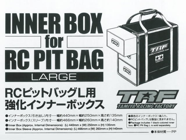 タミヤ TRF RCピットバックL用 強化インナーボックス #42202