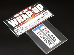 【送料無料】 WRAP-UP REAL 3DナンバープレートE.U. 2枚入(I LOVE 240SX) #0001-25