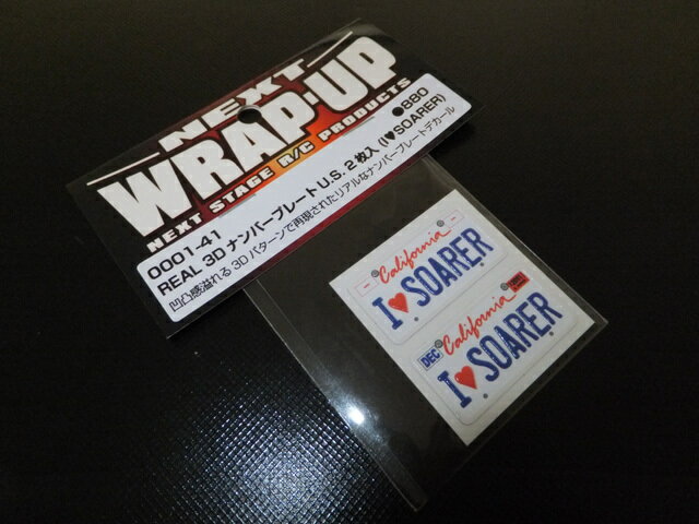 【送料無料】 WRAP-UP REAL 3DナンバープレートU.S. 2枚入(I LOVE SOARER) #0001-41