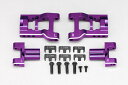 【送料無料】 ヨコモ YD-2用 アルミ製可変式 リヤ ショートHアーム (パープル仕様/面取加工済) Y2-P08RASA