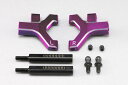 【送料無料】 ヨコモ YD-2用 アルミ製 フロント ロア ショート Aアームセット(パープル仕様/面取加工済) #Y2-P08FSCA