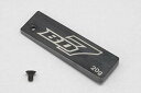 【送料無料】 ヨコモ BD7用 センター バランス ウェイト(20g) B7-BW20