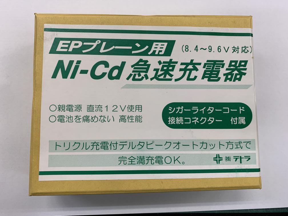 在庫処分 テトラ EPプレーン用ニカド急速充電器 シガーソケット接続コネクター #RC-0816