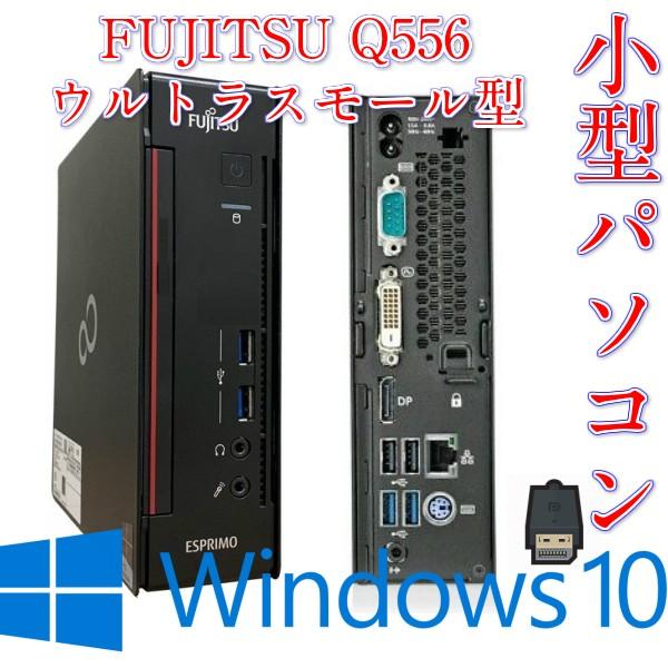 楽天市場】fujitsu esprimo q556の通販 楽天市場】fujitsu esprimo q556の通販