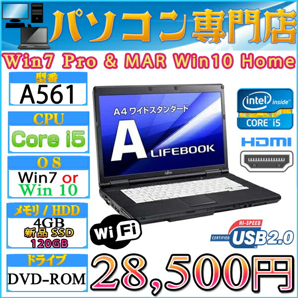 アルファギークもびっくり 驚愕の中古ノートパソコン