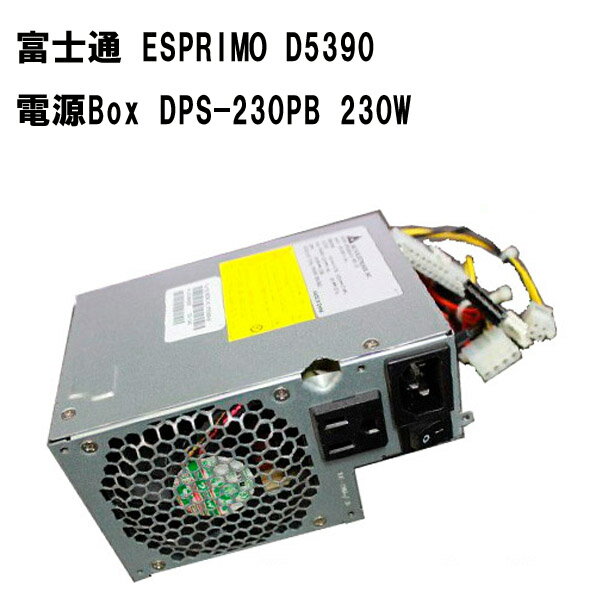 数量限定 ディスクトップパソコン 電源ユニット 富士通 ESPRIMO D5390 電源Box DPS-230PB 230W【中古】【05P03Dec16】【1201_flash】