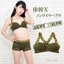 【メール便送料無料】 体幹Xノンワイヤー ブラジャー 迷彩色 かぶりタイプ モールドカップ スポーツ インナー