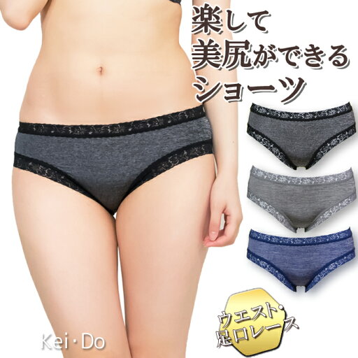 スタンダード ショーツ レディース 杢インナー サラッと履きやすい スタンダード ショーツ レディース 杢インナー サラッと履きやすい