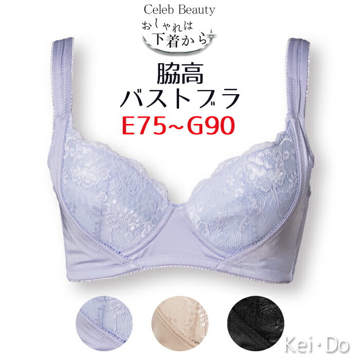楽天市場】アンダー 75 eカップ(アンダーバスト(cm)80)の通販 楽天市場】アンダー 75 eカップ(アンダーバスト(cm)80)の通販