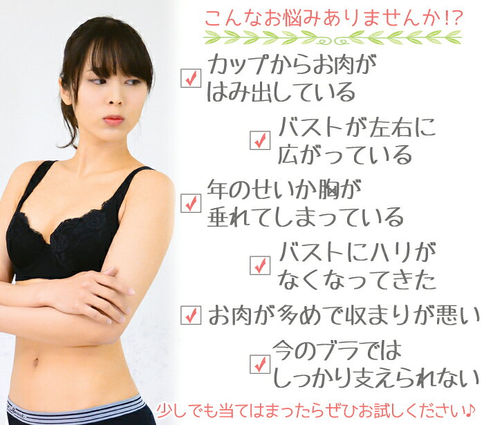 ブラジャー 脇高 Eカップ Fカップ Gカップ ブラジャー 脇肉 横流れ防止 脇高ブラ ...