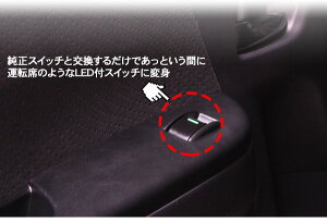 パワーウインドウオート化ユニットトヨタ/ホンダ/日産/ダイハツ車用オートウインドウユニット/パワーウィンドウスイッチ
