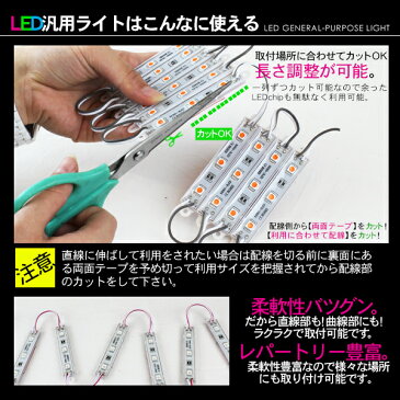 LED 間接照明 天井照明 LEDルームランプ アンダースポットライト 12V SMD3灯 10個セット 【201903ss50】