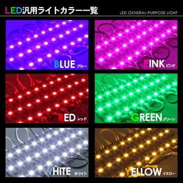 LED 間接照明 天井照明 LEDルームランプ アンダースポットライト 12V SMD3灯 10個セット 【201903ss50】