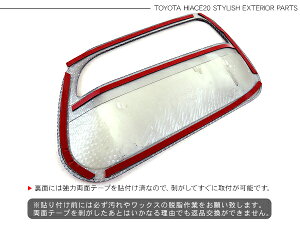 【ハイエース200系】全年式対応ドアハンドルプロテクター/カーボンカバー4ドア分1型/2型/3型前期/3型後期/4型標準/ワイドボディ対応200系ハイエース外装カスタムパーツ