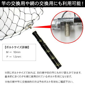 【フィッシング用品】タモ網/ランディングネット伸縮2段階大型タイプ/折りたたみ式アルミ製