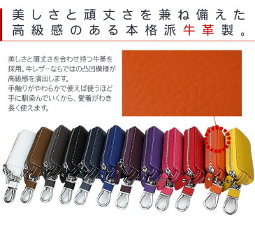 スマートキーケース/スマートキーカバー 汎用 本革レザー製 ベルトループ付き キーホルダー キーリング