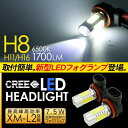 【6ヶ月保証】 LEDフォグランプ LEDバルブ H16 LEDフォグバルブ プロジェクターレンズ 7.5W/12V 2個セット プリウス アクア アルファード20 ヴェルファイア ハスラー エブリィ