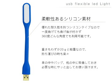 Android スマホ PC USB LEDライト スマホ/PC用 コンパクト ライト 小型タイプ USB対応 小型ライト