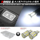 ホンダ WR-V T10/T16 LEDバックランプ 6500K/5000LM & オートライトセンサーカバー 2点セット 感度調調節 無極性 カスタム パーツ(2)