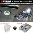 三菱 eKスペース T10/T16 LEDポジションランプ キャッツアイ 6000K/100LM ホワイト & オートライトセンサーカバー 2点セット カスタム パーツ(2)