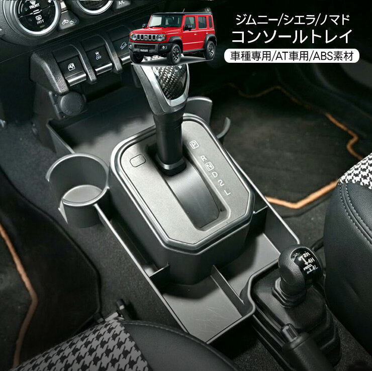 楽天市場】ジムニーミニコンフルセットの通販