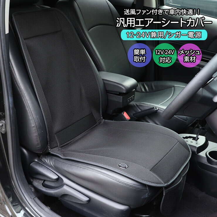 楽天市場】シートカバー エプロン メッシュの通販