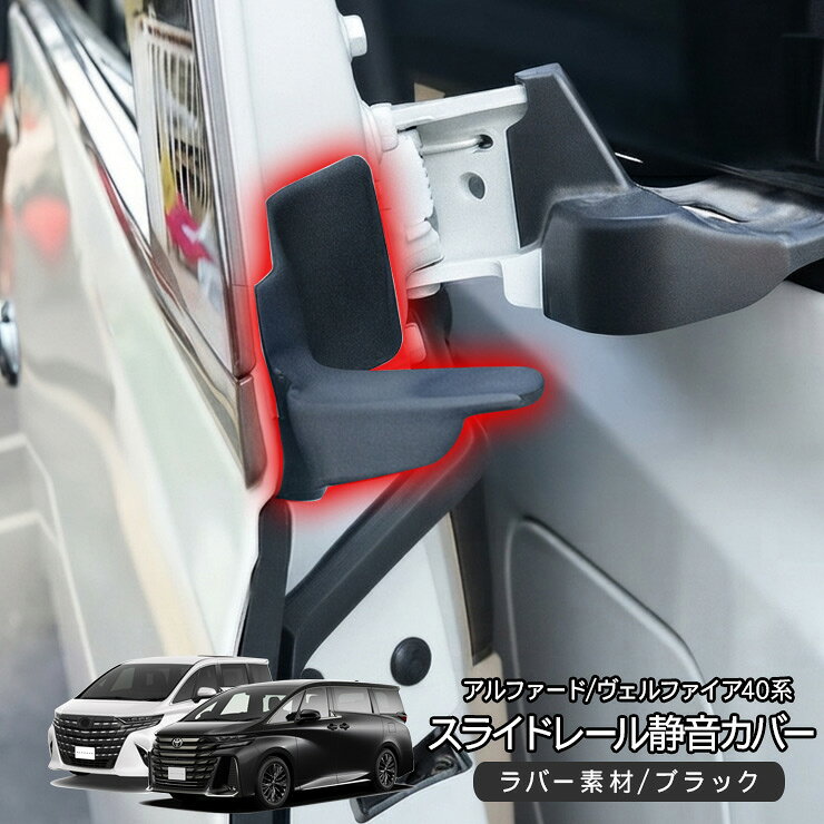 楽天市場】ヴェルファイア スライドキャンバーの通販