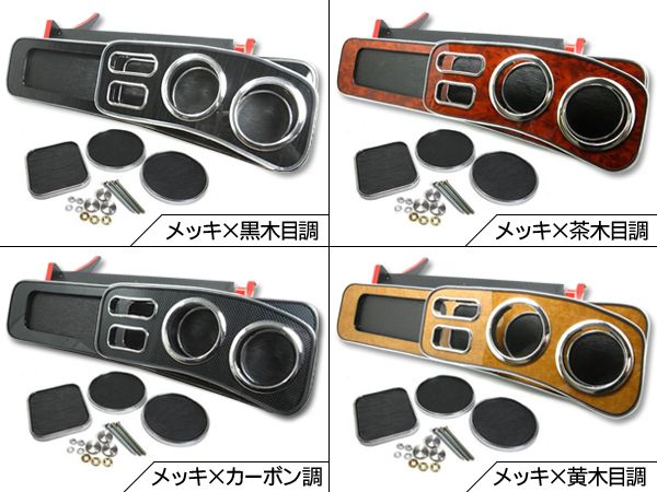 フロントテーブル ドリンクホルダー ハイエース 200系 全年式対応 DX スーパーGL ワイドボディ 内装 カスタム パーツ