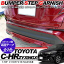 C-HR パーツ c-hr ZY...
