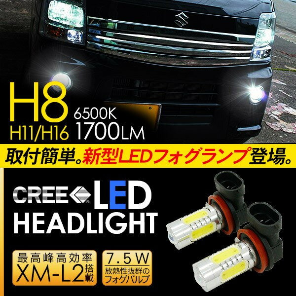 【6ヶ月保証】 エブリィ ワゴン DA64W LED フォグランプ 7.5W H8/H11/H16 LEDフォグバルブ 車検対応 LEDライト 電装パーツ