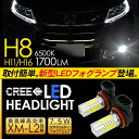 【6ヶ月保証】 オデッセイ RC1/RC2 LED フォグランプ 7.5W H8/H11/H16 LEDフォグバルブ 車検対応 LEDライト 電装パーツ