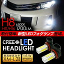 【6ヶ月保証】 エスティマ50系 後期 LED フォグランプ H8/H11/H16 LEDフォグバルブ 超高性能 LEDライト 電装パーツ