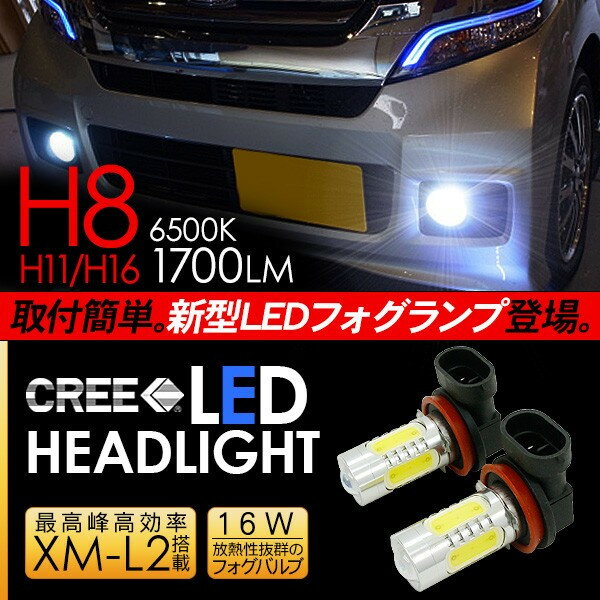 【6ヶ月保証】 N-BOX NBOX カスタム LED フォグランプ H8/H11/H16 LEDフォグバルブ 超高性能 LEDライトJF1/JF2 電装パーツ