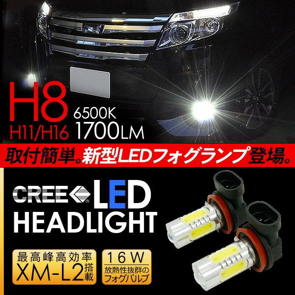 【6ヶ月保証】 ヴォクシー80系 / ノア80系 専用 LED フォグランプ H8/H11/H16 LEDフォグバルブ 超高性能 LEDライト 電装パーツ