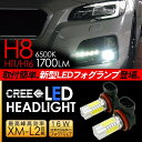 【6ヶ月保証】 SUBARU レヴォーグ LED フォグランプ H8/H11/H16 LEDフォグバルブ 超高性能 LEDライト ZWR80G 電装パーツ