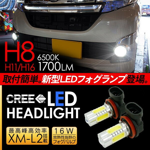 【6ヶ月保証】 タント LA600 LED フォグランプ H8/H11/H16 LEDフォグバルブ 超高性能 LEDライト 電装パ..