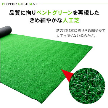 ゴルフ練習用 パターマット 3m×90cm パッティング パット練習 練習用 室内 人工芝 スイング矯正 アプローチ 【202001SS50】