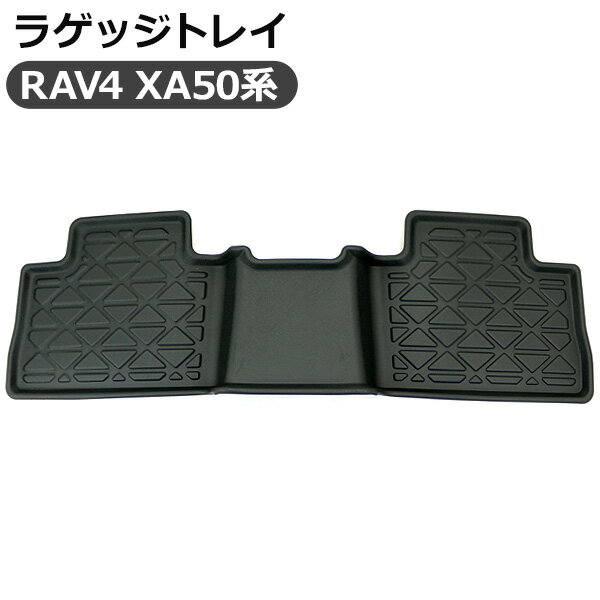 トヨタ RAV4 50系 3D フロアマット 二列目用 防水 ハードタイプ 3Dタイプ ラゲッジマット 後部座席 ラブフォー ラブ4 AXAH5 /MXAA5 車内泊 室内灯 LED 内装パーツ