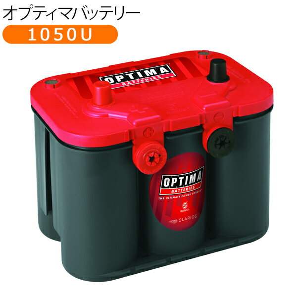 バッテリー OPTIMA オプティマ レッドトップ 1050U RTU-4.2L 日本正規品 カーバッテリー 自動車