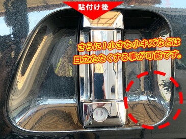 ハイエース 200系 ドア 保護フィルム 6P ドアハンドルプロテクター 4ドア分 200系ハイエース 標準 ワイドボディ 全年式適合 ドアガード キズ防止 キズ隠し ひっかき傷 小キズ 透明フィルム 外装 カスタム パーツ